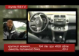 Тест Драйв Toyota RAV4 от Экипажа